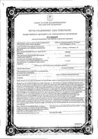 Селмевит Интенсив таблетки 60шт: миниатюра сертификата