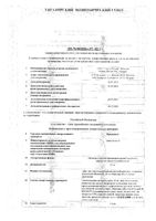 Предизин таблетки пролонг. высвобож. п/о плен. 35мг 60шт: миниатюра сертификата