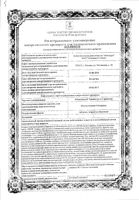 Компливит триместрум таблетки п.о 3 триместр 30шт: миниатюра сертификата