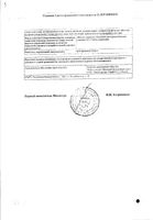 Компливит триместрум таб. п.о 2 триместр n30: миниатюра сертификата №2