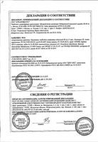 Верапамил таблетки п/о 80мг 30шт: миниатюра сертификата №3