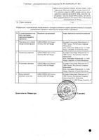 Верапамил таблетки п/о 80мг 30шт: миниатюра сертификата №2