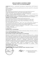 Прокладки гигиенические Super Ultra Net Kotex/Котекс 8шт: миниатюра сертификата №2