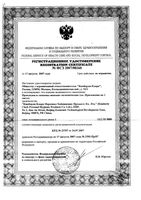 Прокладки гигиенические Super Ultra Net Kotex/Котекс 8шт: миниатюра сертификата №3