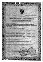 Аква Марис устр-во для промыв. носа 330мл+морская соль 30 шт.: миниатюра сертификата