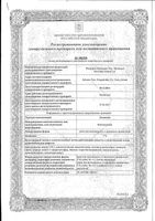 Ломексин крем вагинальный 2% 78г : миниатюра сертификата