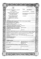 Ломексин капсулы вагинальные 600мг 2шт: миниатюра сертификата