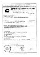 Сонник капсулы 36шт: миниатюра сертификата №6