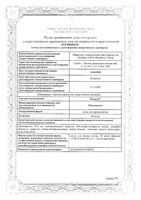 Кудесан Q10 капли для приема внутрь 20мл: миниатюра сертификата