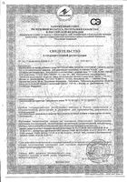 Артро-Актив питание суставов таблетки 500мг 40шт: миниатюра сертификата №3