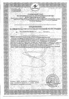 Артро-Актив питание суставов таблетки 500мг 40шт: миниатюра сертификата №4