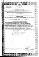 Фокус Форте таблетки 0,5г 30шт: миниатюра сертификата №4