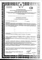 Фокус Форте таблетки 0,5г 30шт: миниатюра сертификата