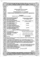 Компливит Кальций Д3 для малышей порошок для приг. суспензии для приема внутрь 200мг+50МЕ/5мл 43г: миниатюра сертификата