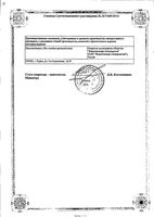 Компливит Кальций Д3 для малышей порошок для приг. суспензии для приема внутрь 200мг+50МЕ/5мл 43г: миниатюра сертификата №2