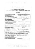 Артрозан раствор для инъекций 6мг/мл 2,5мл 3шт: миниатюра сертификата