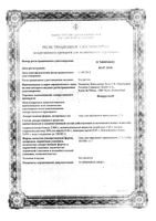 Венорутон гель для наружного применения 2% 40г: миниатюра сертификата