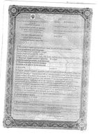 Колдфри таблетки 9шт: миниатюра сертификата