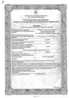 Диетресса таблетки для рассасывания 100шт: миниатюра сертификата