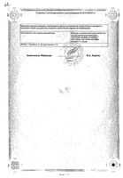 Диетресса таблетки для рассасывания 100шт: миниатюра сертификата №2