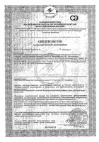 Антиоксидантная формула Solgar/Солгар капсулы 870мг 60шт: миниатюра сертификата №3