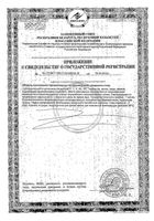 Антиоксидантная формула Solgar/Солгар капсулы 870мг 60шт: миниатюра сертификата №4