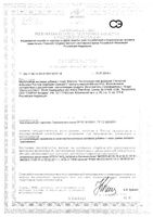 Антиоксидантная формула Solgar/Солгар капсулы 870мг 60шт: миниатюра сертификата