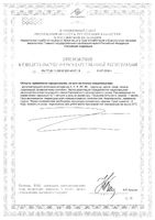 Антиоксидантная формула Solgar/Солгар капсулы 870мг 60шт: миниатюра сертификата №2