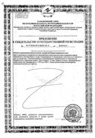 Спирулина Solgar/Солгар таблетки 750мг 100шт: миниатюра сертификата №2
