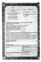 Вестикап капсулы 16мг 30шт: миниатюра сертификата