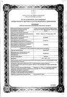 Форметин таблетки 500мг 30шт: миниатюра сертификата