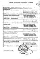 Форметин таблетки 500мг 30шт: миниатюра сертификата №2