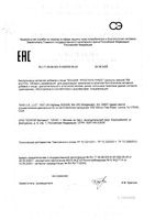 Простата Плюс Solgar/Солгар капсулы 60шт: миниатюра сертификата