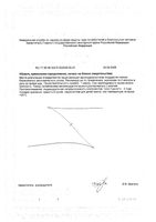 Простата Плюс Solgar/Солгар капсулы 60шт: миниатюра сертификата №2