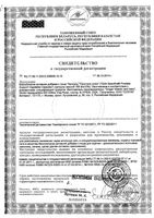 Простата Плюс Solgar/Солгар капсулы 60шт: миниатюра сертификата №3