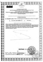 Простата Плюс Solgar/Солгар капсулы 60шт: миниатюра сертификата №4