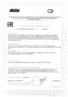 Простата Плюс Solgar/Солгар капсулы 60шт: миниатюра сертификата