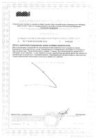 Простата Плюс Solgar/Солгар капсулы 60шт: миниатюра сертификата №2