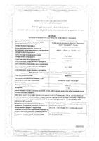 Викасол таблетки 15мг 30шт: миниатюра сертификата