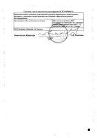 Дентокинд таблетки для рассасывания 150шт: миниатюра сертификата №4