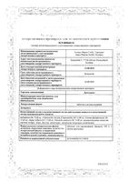 Дентокинд таблетки для рассасывания 150шт: миниатюра сертификата