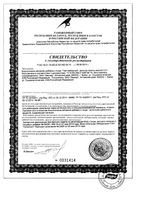 Чай имбирный Эвалар фильтр-пакеты 2г 20шт: миниатюра сертификата №3