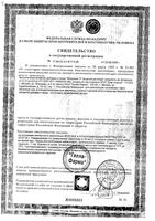 Элькар раствор для приема внутрь 30% 50мл : миниатюра сертификата №3