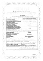 Элькар раствор для приема внутрь 30% 100мл : миниатюра сертификата