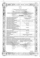 Виктоза раствор для п/к введ. шприц-ручка 6мг/мл 3мл 2шт: миниатюра сертификата