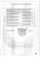 Виктоза раствор для п/к введ. шприц-ручка 6мг/мл 3мл 2шт: миниатюра сертификата №2