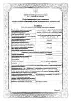 Клиндовит гель для наружного применения 1% 30г: миниатюра сертификата