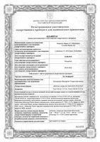 Ко-Эксфорж таблетки п/о плен. 10мг+160мг+12,5мг 28шт: миниатюра сертификата №3