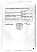 Ко-Эксфорж таблетки п/о плен. 10мг+160мг+12,5мг 28шт: миниатюра сертификата №4