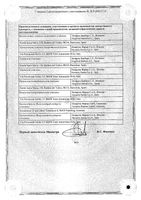 Ко-Эксфорж таблетки п/о плен. 10мг+160мг+12,5мг 28шт: миниатюра сертификата №2